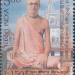 श्रील भक्तिसिद्धान्त सरस्वती ठाकुर