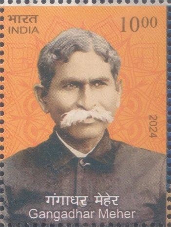  Gangadhar Meher