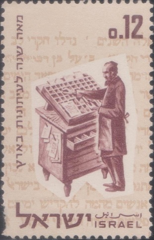  Hebrew Press