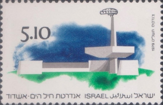  Israel Memorial Day 1979