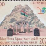 कारगिल विजय दिवस