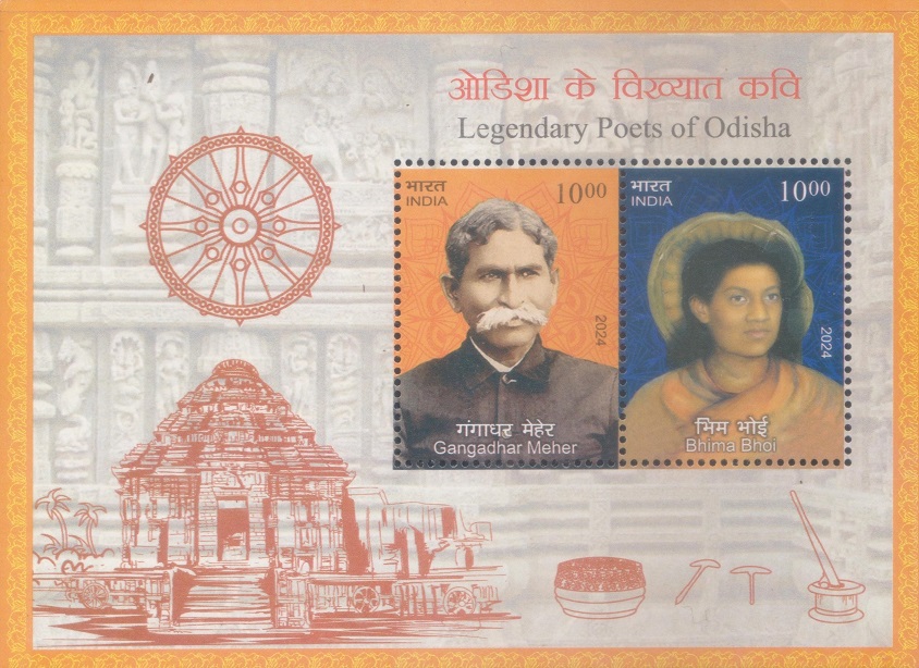 Swabhaba Kabi Gangadhar Meher and Santha Kabi Bhima Bhoi