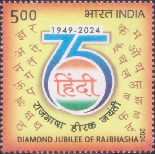 Rajbhasha