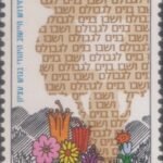 Gush Etzion