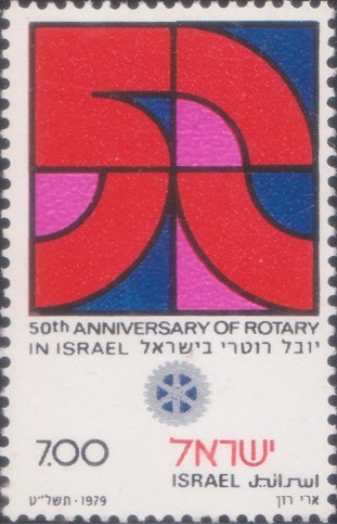 Rotary Israel