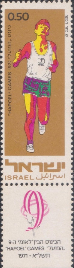 9th International Hapoel Games 1971