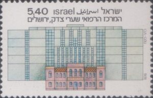 Teaching Hospital in Jerusalem