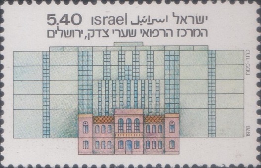  Shaare Zedek Medical Center