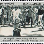 গণঅভ্যুত্থান দিবস