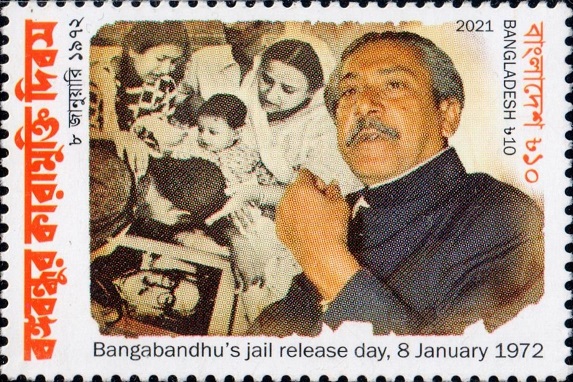 Bangabandhu’s Jail Release Day