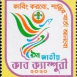 Bangladesh Scouts