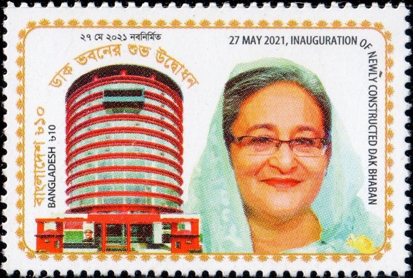 Dak Bhaban, Dhaka