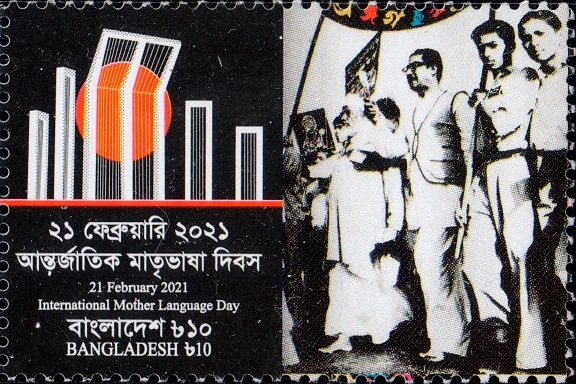  International Mother Language Day 2021