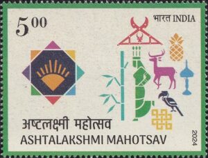 अष्टलक्ष्मी महोत्सव