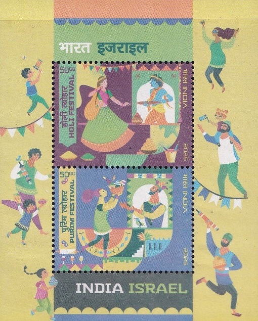 India-Israel : Joint Issue 2025