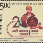 महर्षि दयानंद सरस्वती