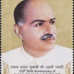 Dr. Shyama Prasad Mookerjee