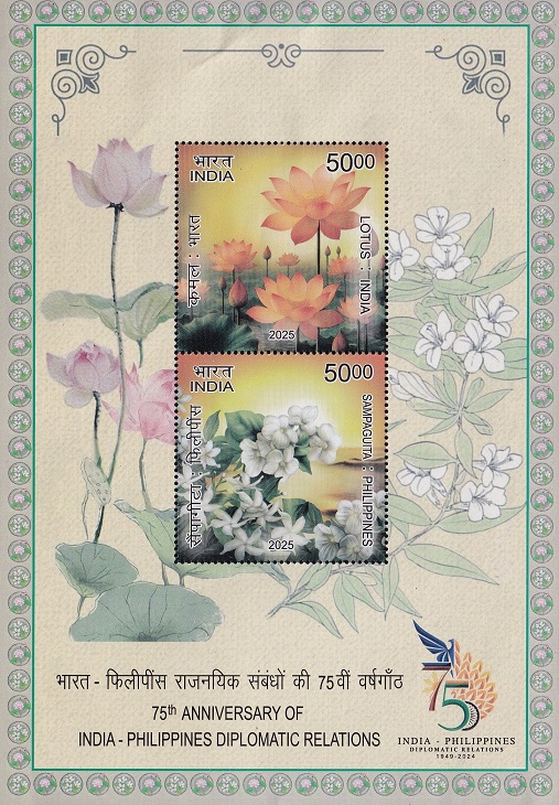 India-Philippines : Joint Issue 2025
