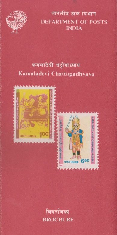 Kamaladevi Chattopadhyay