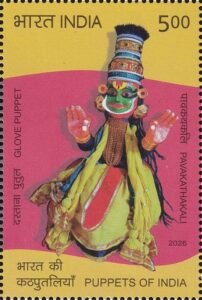 Glove Puppet Theatre of Kerala