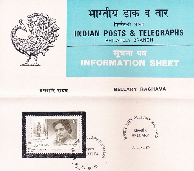 Tadipatri Raghavacharyulu