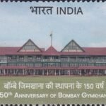 बॉम्बे जिमखाना