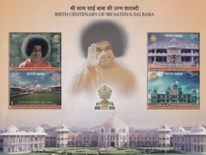 Sri Sathya Sai Central Trust