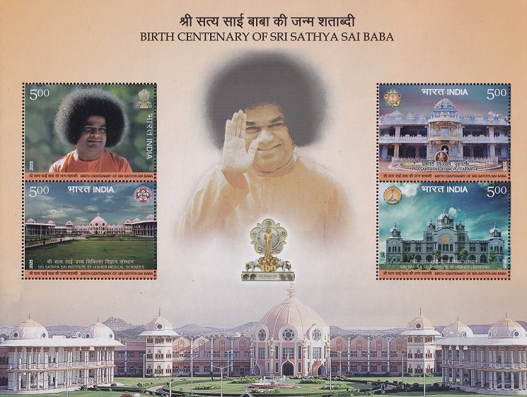 Sri Sathya Sai Baba