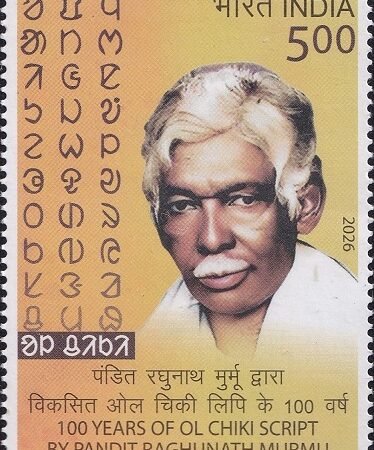 रघुनाथ मुर्मू