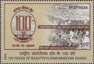 राष्ट्रीय स्वयंसेवक संघ