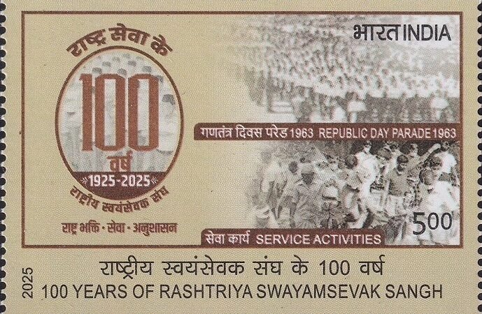 राष्ट्रीय स्वयंसेवक संघ