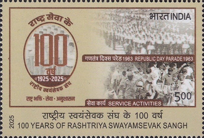 राष्ट्रीय स्वयंसेवक संघ