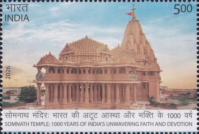 सोमनाथ मन्दिर