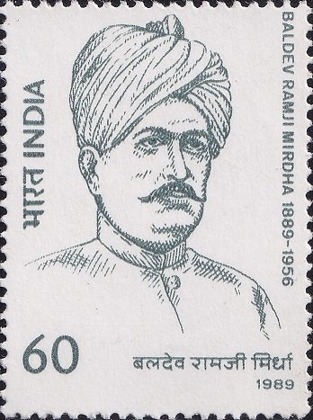 बलदेव राम मिर्धा