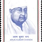 Arun Kumar Chanda अरुण कुमार चंद