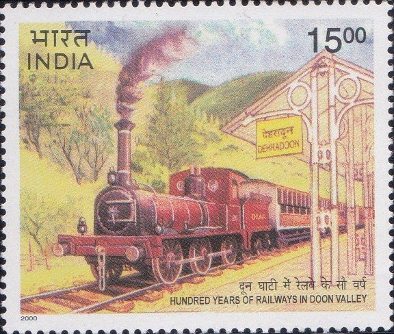 दून रेलवे स्टेशन