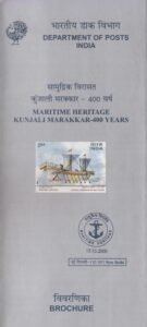 Indian Maritime Heritage