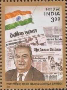 राधा गोविंद बरुआ