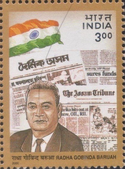राधा गोविंद बरुआ