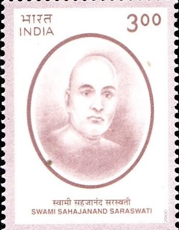 स्वामी सहजानन्द सरस्वती